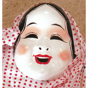 【2026.2月以降発送(発送までにお時間をいただいております)】おかめ面 お面 節分 ひょっとこ踊り 高柴デコ屋敷 彦治民芸 張り子 余興