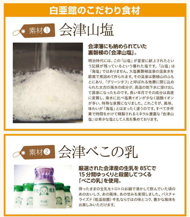 楽天市場】送料無料 会津山塩のシュークリーム 6個入 パティスリー白亜館 べこの乳 洋菓子 スイーツ 母の日 お取り寄せ ギフト プレゼント お土産 ふくしまおいしい大賞 スイーツ部門 大賞 ふくしまプライド : うつくしま良品本舗 楽天市場】送料無料 会津山塩のシュークリーム 6個入 パティスリー白亜館 べこの乳 洋菓子 スイーツ 母の日 お取り寄せ ギフト プレゼント お土産 ふくしまおいしい大賞 スイーツ部門 大賞 ふくしまプライド : うつくしま良品本舗