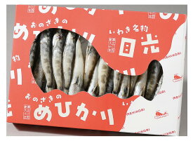 常磐もの めひかり干物　 敬老の日 お土産 手土産 ふくしま