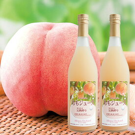 あいはら果樹園のももジュース（各720ml） 2本 4本 12本 　ジュース 果汁100％ 桃 福島県 贈答用