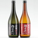 弥右衛門辛口飲み比べセット（大吟醸弥右衛門 純米弥右衛門 各720ml）日本酒 大和川酒造店 飲み比べ ギフト 贈答用 お中元 お歳暮 お祝い 福島県