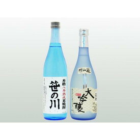 【送料込】大吟醸「明和蔵」と八年熟成本格米焼酎 手土産 御歳暮 お中元 お取り寄せ 福島 ふくしま ギフト 贈答品　ふくしまプライド