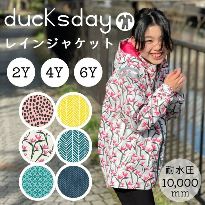楽天市場】レインジャケット ダックスデイ ducksday キッズ 女の子  