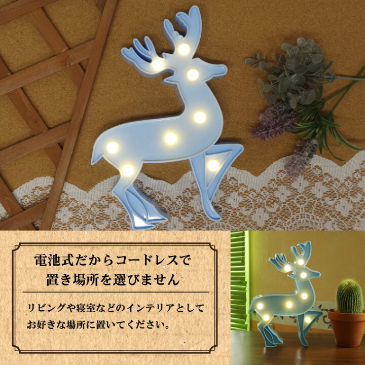 楽天市場】LED インテリアライト トナカイ クリスマス 電球色 ブルー 