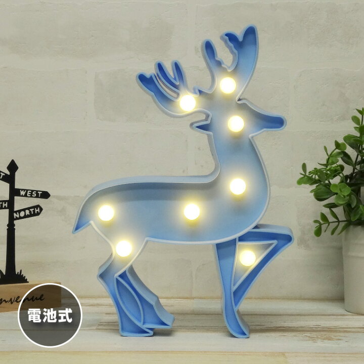 楽天市場】LED インテリアライト トナカイ クリスマス 電球色 ブルー 