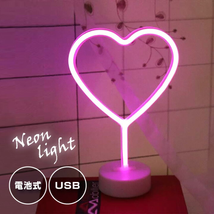 楽天市場】LED インテリアライト ネオンライト ハート ピンク USB電源 