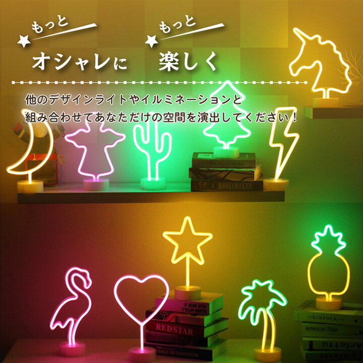 楽天市場 Led インテリアライト ネオンライト 星 電球色 Usb電源 電池式 割れない コードレス ライト ネオンサイン テーブルランプ かわいい インテリア雑貨 電光ホーム 楽天市場 Led インテリアライト ネオンライト 星 電球色 Usb電源 電池式 割れない コードレス ライト ネオンサイン テーブルランプ かわいい インテリア雑貨 電光ホーム