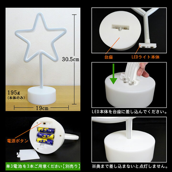 楽天市場】LED インテリアライト ネオンライト 星 電球色 USB電源/電池式 割れない コードレス ライト ネオンサイン テーブルランプ かわいい インテリア雑貨 : 電光ホーム 楽天市場】LED インテリアライト ネオンライト 星 電球色 USB電源/電池式 割れない コードレス ライト ネオンサイン テーブルランプ かわいい インテリア雑貨 : 電光ホーム