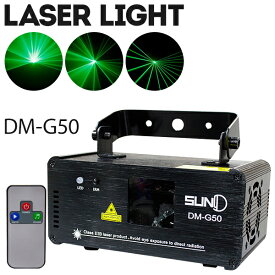 舞台照明 LS-G50 DMX対応 グリーン サウンドモード搭載 レーザーライト ステージ ライト 演出 照明 機材 コンサート クラブ カラオケ パーティー