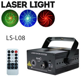 ステージライト LS-L08 レーザー ビーム RG+B [ LED ]三色 レインボー スポットライト レーザーライト ライト ライティング 演出 照明 機材 器具 コンサート 舞台効果 舞台照明