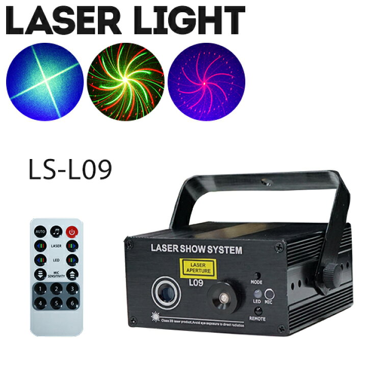 楽天市場】ステージライト LS-L09 レーザー ビーム RG+B [ LED ]三色 