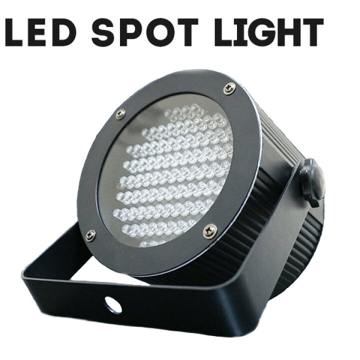 楽天市場】舞台照明 スポットライト DMX対応 RGB LED ステージ ライト 
