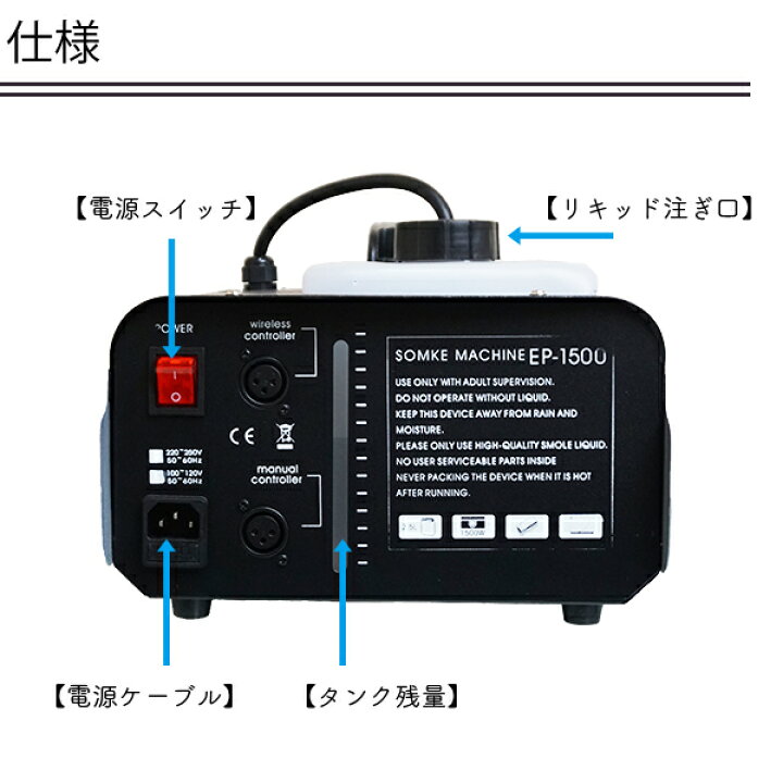 楽天市場】演出機材 スモークマシン 大型 1500W ワイヤレスリモコン  
