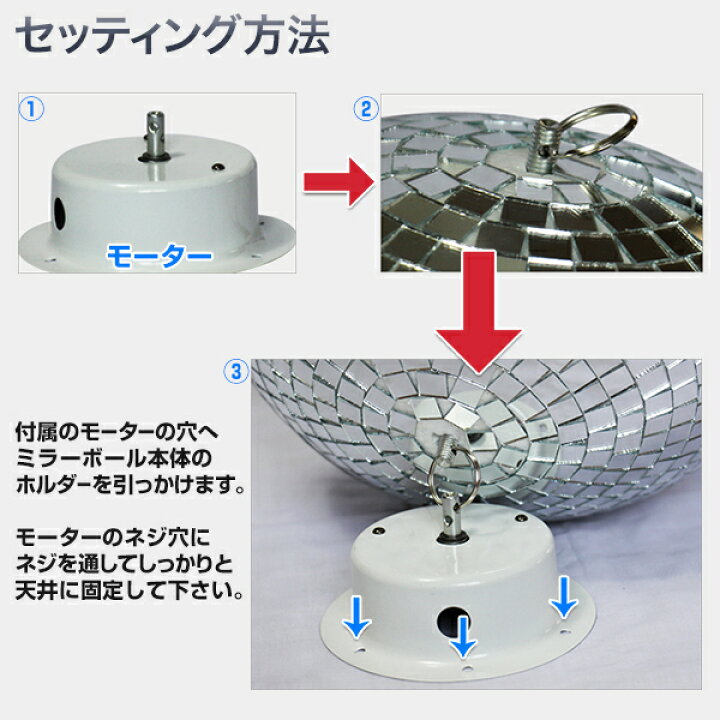 楽天市場】ミラーボール 大型 40cm 回転モーター付属 舞台 レトロ 演出 