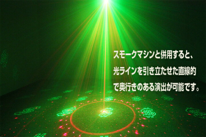 楽天市場】ステージライト LS-L40 RG+B [LED ] レーザービーム レッド 