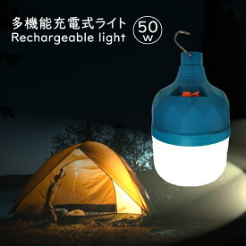 多機能 LED 電球 非常灯ランタン キャンプ 懐中電灯 ソーラー USB 充電 屋外用 防雨 調光 LEDランタン 照明 野外 防災 キャンピング ライト
