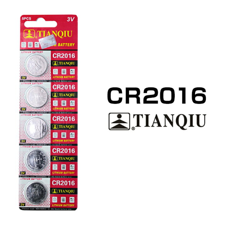 ボタン電池 CR2016 5個セット 1シート 3V リチウム コイン電池 互換品 : 電光ホーム ボタン電池 CR2016 5個セット 1シート 3V リチウム コイン電池 互換品 : 電光ホーム