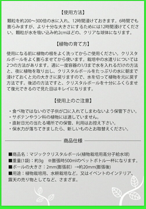 楽天市場 ジェリーボール 単品 ぷよぷよ アクアジェリーボール マジック クリスタルボール 水で膨らむ ビーズ ハイドロカルチャー 観葉植物 Diy ガーデニング インテリア 雑貨 電光ホーム