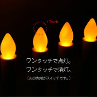 電子ろうそく電子キャンドルロウソク蝋燭火を使わないLEDろうそく/LED/キャンドル/蝋燭/ろうそく/ローソク/仏壇/神棚/供え物