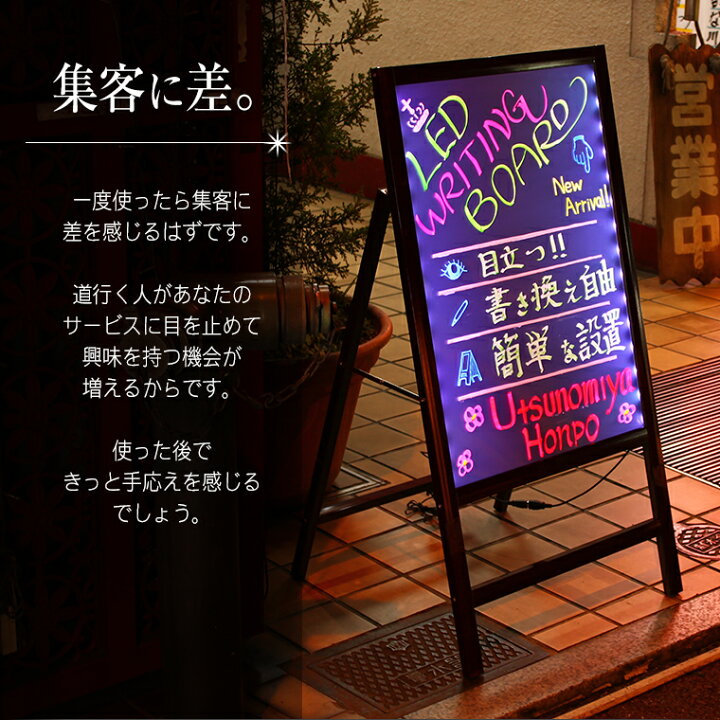 楽天市場 光る Led看板 A型 手書き 片面 100 50cm マルチカラー コンセント式 リモコン付属 調光機能 店舗用 おしゃれ ブラックボード 業務用 立て看板 Led 看板 電光ホーム