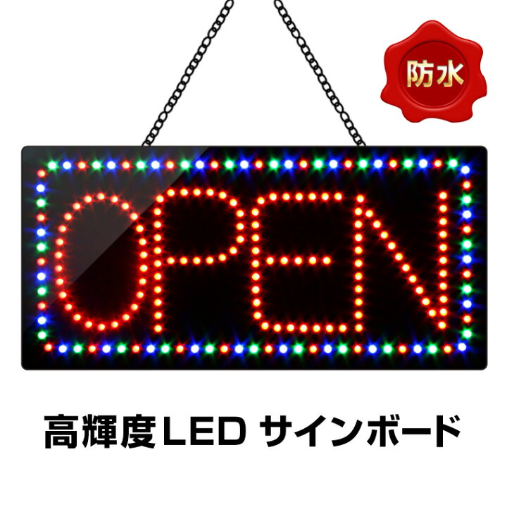 楽天市場】光る LED看板 OPEN 吊り下げタイプ W60×H30cm コンセント式 