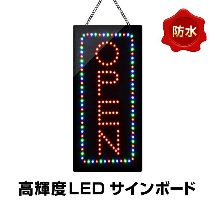 楽天市場】光る LED看板 OPEN 縦型 吊り下げタイプ W30×H60cm 
