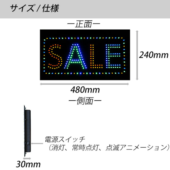 楽天市場】光る LED看板 SALE 吊り下げタイプ W48×H24cm コンセント式 