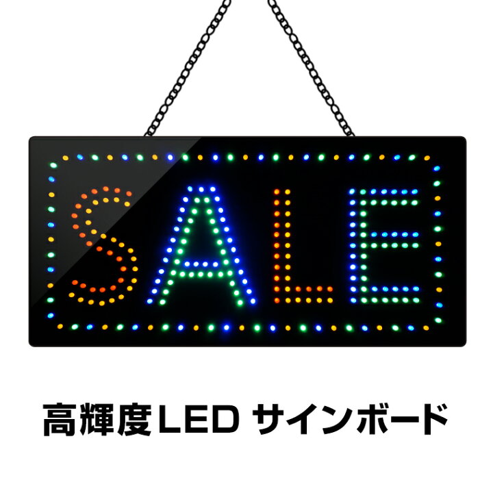 楽天市場】光る LED看板 SALE 吊り下げタイプ W48×H24cm コンセント式 