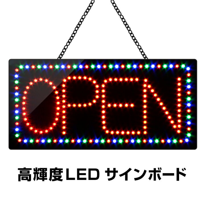 楽天市場】光る LED看板 OPEN 吊り下げタイプ W60×H30cm コンセント式 