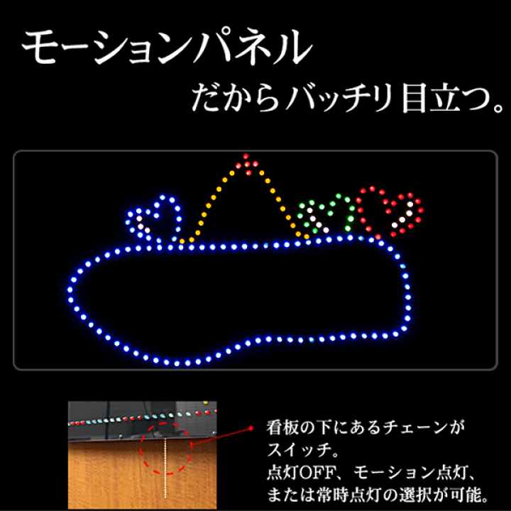 楽天市場】光る LED看板 OPEN 吊り下げタイプ W60×H30cm