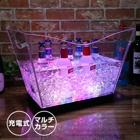光る ワインクーラー 大型 長方形 マルチカラー 充電式 アクリル製 ボトルクーラー シャンパンクーラー おしゃれ 演出 LED ライトアップ パーティー 結婚式 クラブ バー BAR 用品