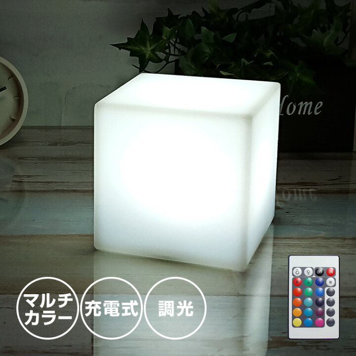 楽天市場】LED インテリアライト キューブライト 正方形 マルチカラー 