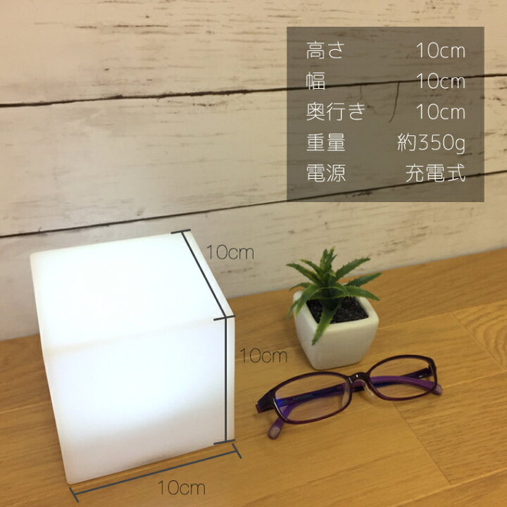 楽天市場】LED インテリアライト キューブライト 正方形 マルチカラー 