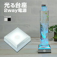 【楽天市場】光る 木製 LED 台座 飾り台 丸型 LED スタンド USB式 アダプター付 ライトアップ 置き台 コースター ディスプレイ ...