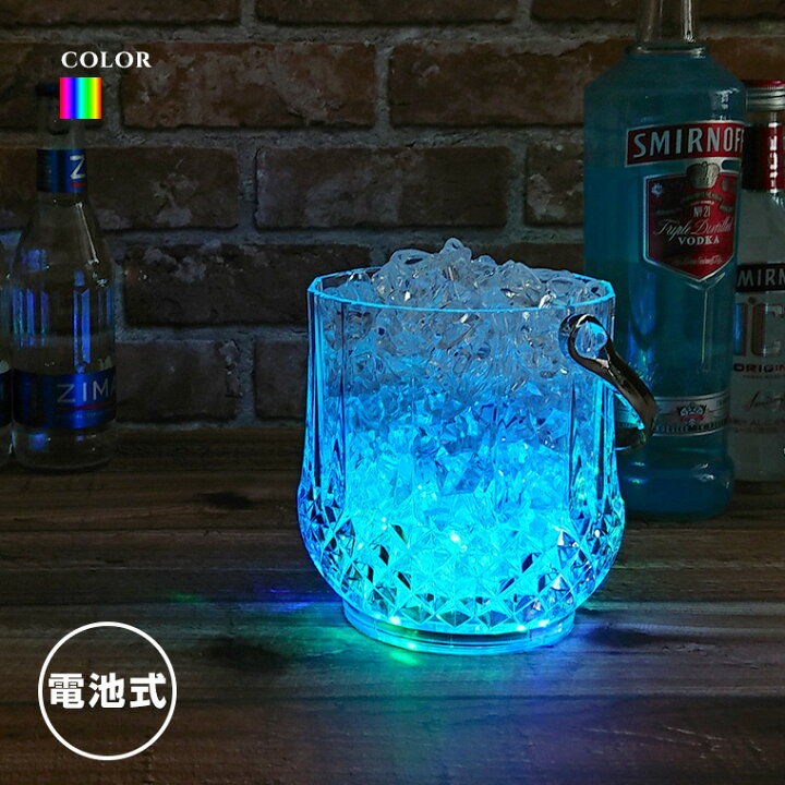楽天市場 光る アイスペール Sp 1 マルチカラー 電池式 アクリル製 氷入れ アイスバケット おしゃれ 演出 Led ライトアップ パーティー 結婚式 q バー ホームパーティー 電光ホーム