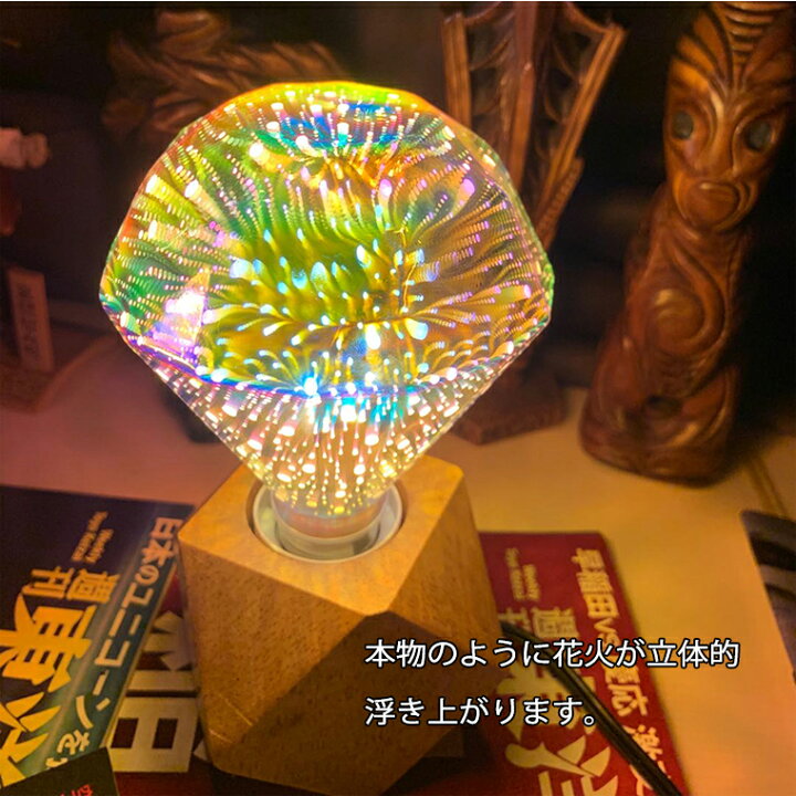 楽天市場 花火 電球 エジソン電球 エジソンバルブ G95f バルブ Ledフィラメントバルブ レトロランプ 花火 室内用 おしゃれ Led フェアリー 電球 ペンダントライト レトロ 天井照明 電光ホーム