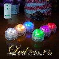 キャンドルライト LEDキャンドル 3個セット 防水 全7色 電池式 リモコン付属 屋外用／室内用 led インテ…
