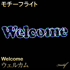 C~l[V Op `[tCg welcome 25×120cm C{[ LED h hJ NX}X EGJ d Cg t    K[f  GgX  ǖ tFX 