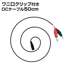 jNbv ϊP[u DCWbN a Oa5.5mm a2.1mmiXj  jNbv 50cm ~mVNbvϊ  DIY H ACA_v^ vO ϊ RlN^