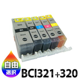 インク BCI-321 BCI-320 キャノン Canon 汎用 BCI321 BCI320 5MP 互換 インクカートリッジ BCI-320BK BCI-321BK BCI-321C BCI-321M BCI-321Y バラ売り