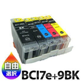 インク BCI-7e BCI-9BK キャノン Canon 汎用 互換 インクカートリッジ BCI9BK BCI7eBK BCI7eC BCI7eM BCI7eY バラ売り