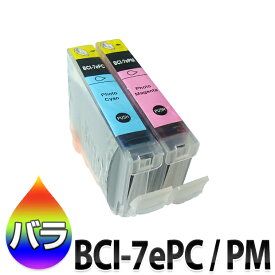 インク BCI-7ePC BCI-7ePM キャノン Canon 汎用 BCI7ePC BCI7ePM 互換 インクカートリッジ フォトシアン フォトマゼンタ バラ売り