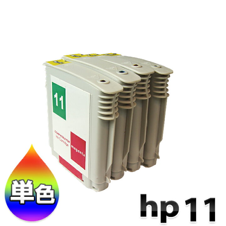 楽天市場】インク hp11 hp ヒューレッド パッカード 汎用 hp-11 互換 