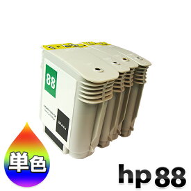 インク hp88 hp ヒューレッド パッカード 汎用 hp-88 互換 インクカートリッジ ブラック、シアン、マゼンタ、イエロー C9396A , C9391A , C9392A , C9393A