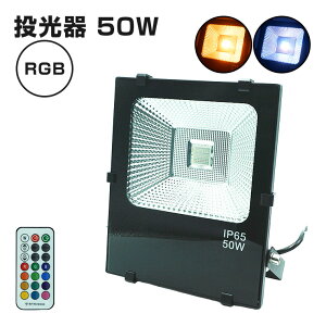  50W RGB RZg Rt O h Px LED Ɩ C~l[V o ԐڏƖ X|bgCg CgAbv Xe[W Lv ԏƖ  Cxg Cu iC^[