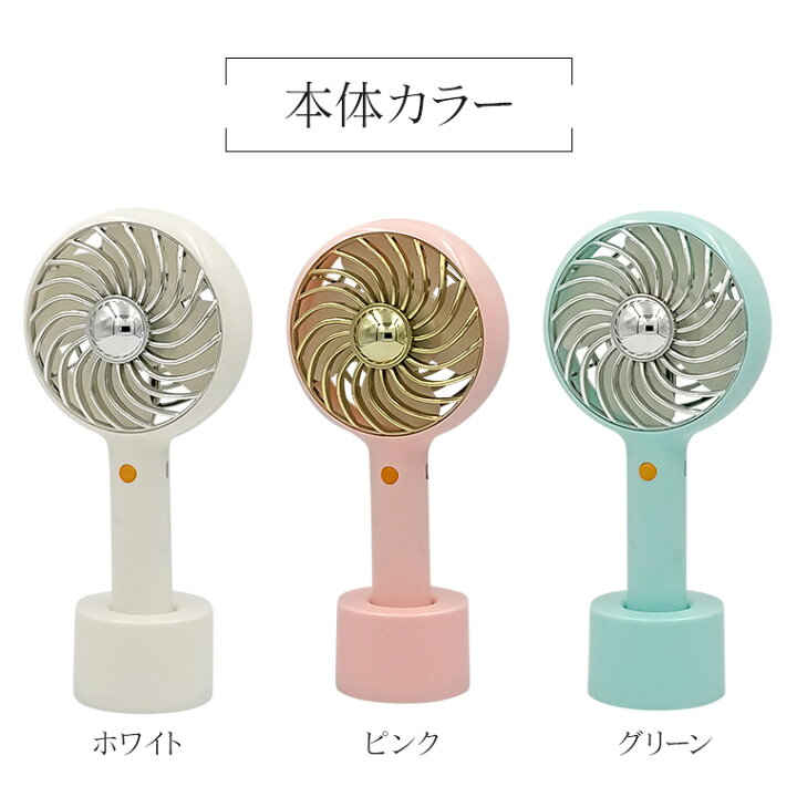 楽天市場 ハンディファン 手持ち扇風機 レトロ扇風機 全3色 Usb 充電式 大容量 2600mah 風量調整 3段階 自立スタンド 長時間使用 扇風機 携帯 小型 かわいい おしゃれ 手持ち 卓上 ハンディーファン ミニ扇風機 ポータブル扇風機 卓上扇風機 熱中症対策 電光ホーム