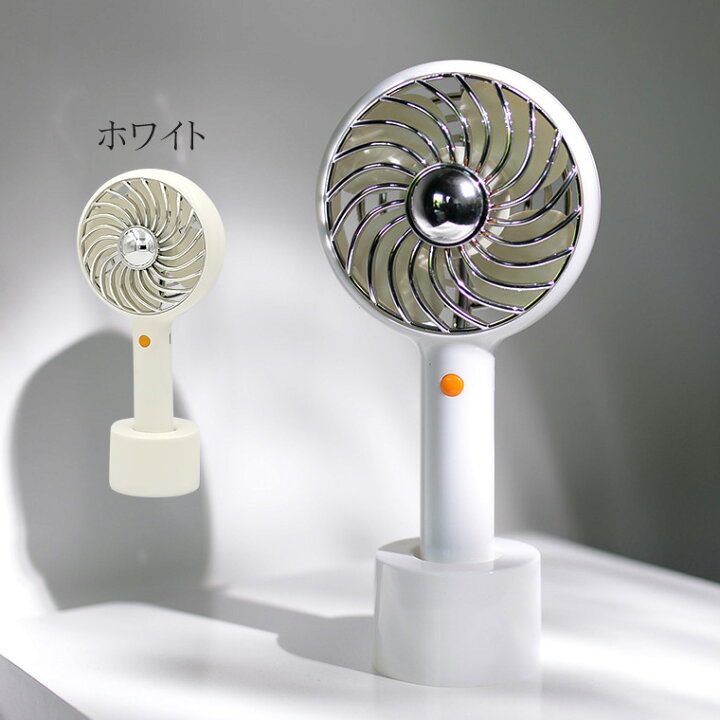楽天市場 ハンディファン 手持ち扇風機 レトロ扇風機 全3色 Usb 充電式 大容量 2600mah 風量調整 3段階 自立スタンド 長時間使用 扇風機 携帯 小型 かわいい おしゃれ 手持ち 卓上 ハンディーファン ミニ扇風機 ポータブル扇風機 卓上扇風機 熱中症対策 電光ホーム
