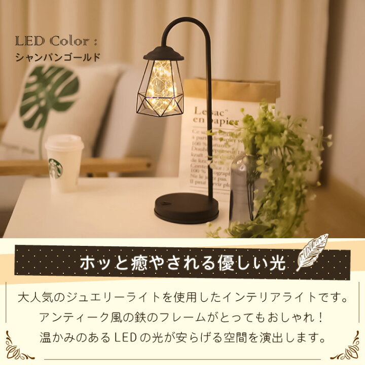 楽天市場】テーブルランプ スタンドライト アンティーク USB/電池式 