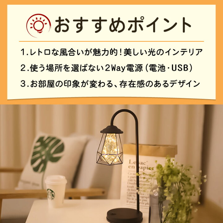 楽天市場】テーブルランプ スタンドライト アンティーク USB/電池式 