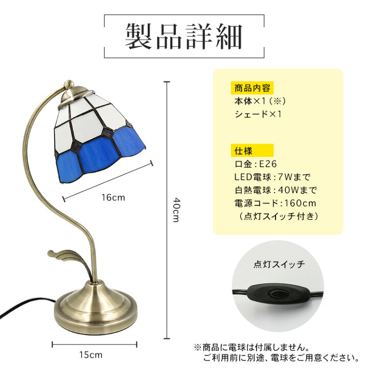 楽天市場】テーブルランプ アンティーク ステンドグラス LED電球対応 